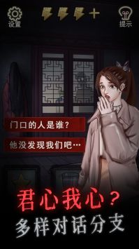 怨偶游戏最新版2022截图