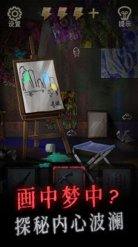 怨偶游戏最新版2022截图
