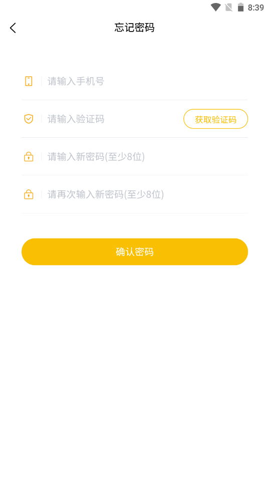 万沙家居手机版app截图