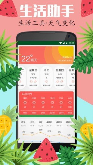 西瓜日历app手机版截图