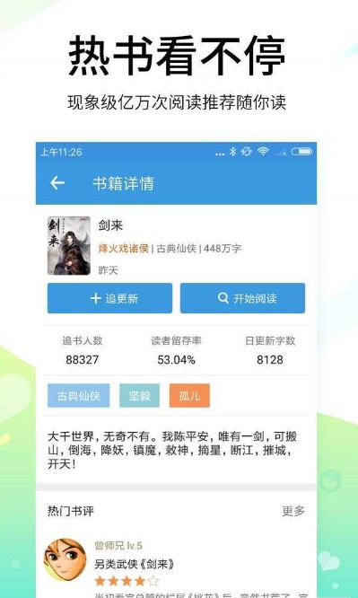 猴姑阅读2022最新下载截图