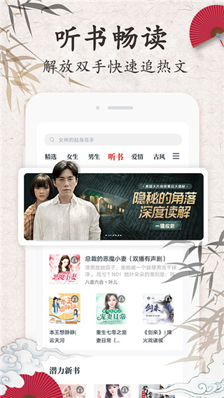 红豆免费小说截图