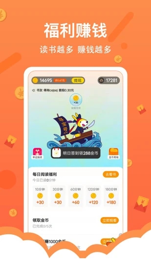 得间小说极速版截图