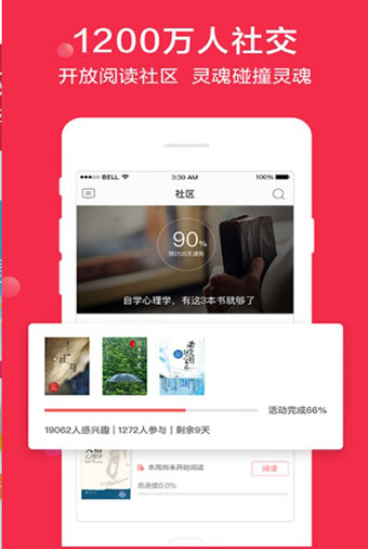 当当云阅读截图