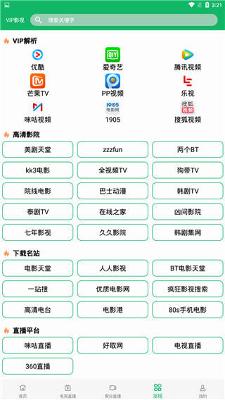 极光影视app官方版下载