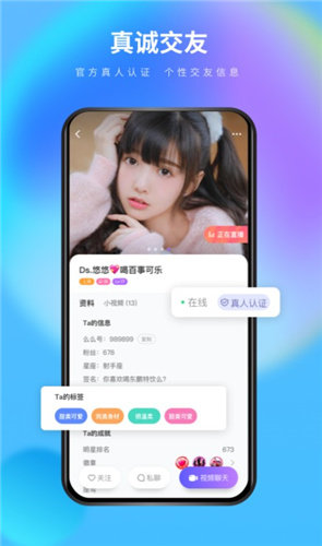 么么交友app免费版下载