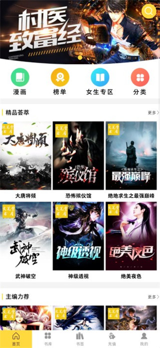 颜畅小说截图