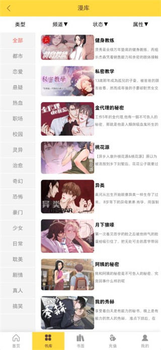 颜畅小说2022最新下载截图