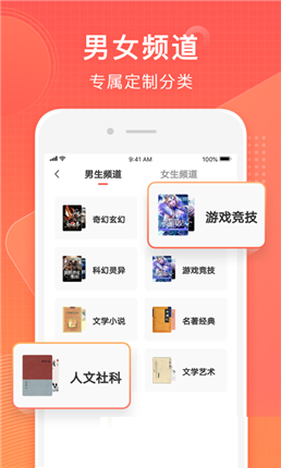 香蕉小说2022最新下载截图