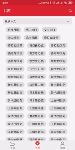 菜鸟阅读2022最新下载截图