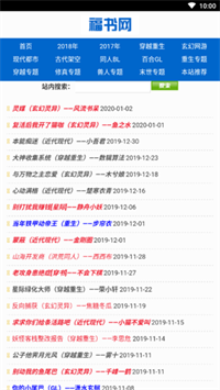 福书网2022最新下载截图
