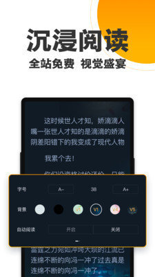 欢乐蛋读小说截图