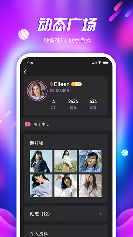 倾心语音最新版本免费下载截图