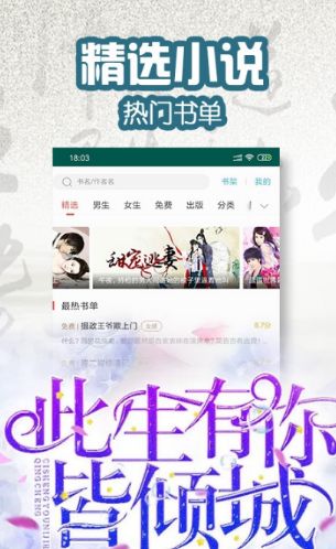 菠萝小说2022最新下载截图