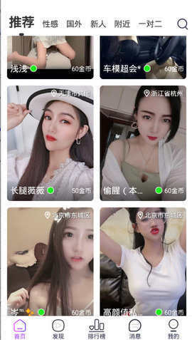 星澜交友app下载