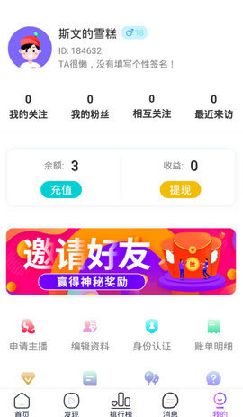 星澜交友app下载