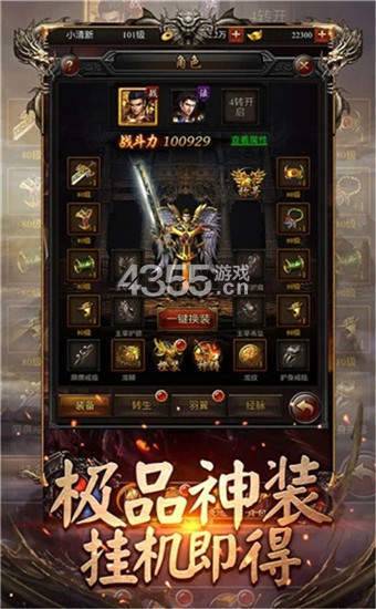 179极品火龙绝世版截图