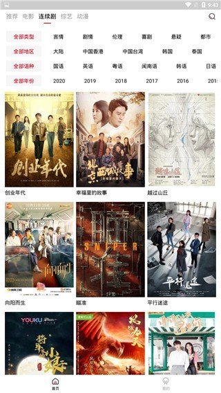 火鸟影视官网版app下载截图