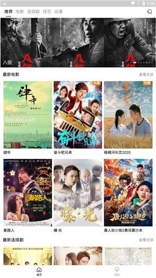 火鸟影视app最新版下载截图