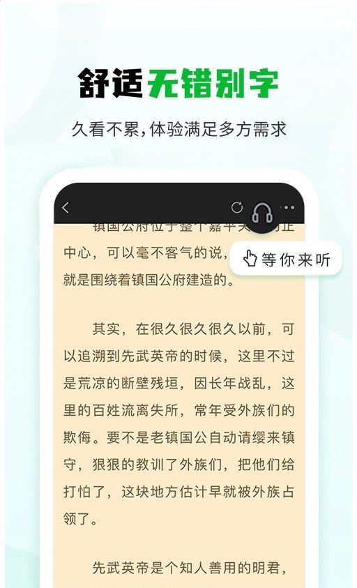 小书森阅读app正版