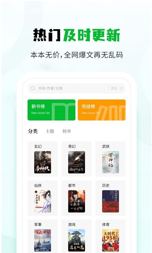 小书森阅读app正版截图