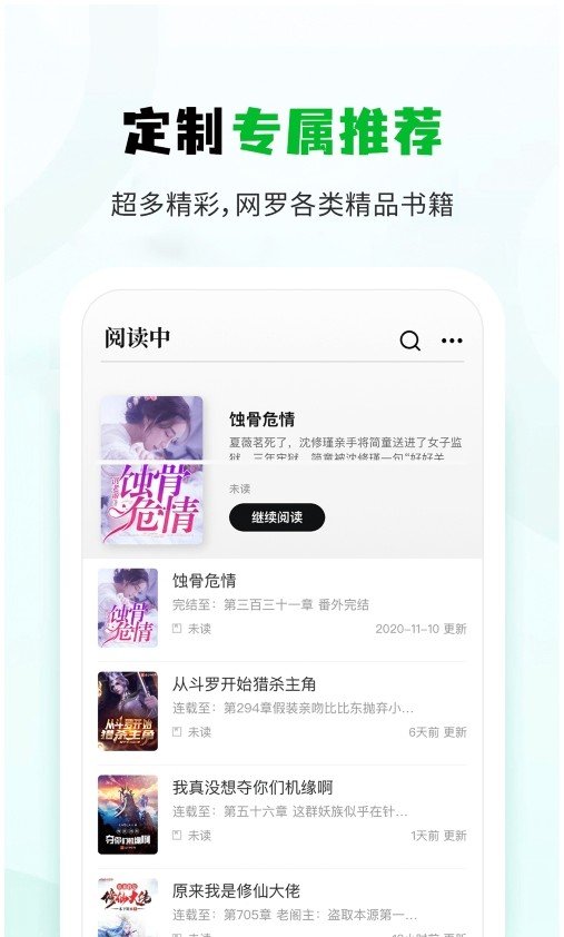 小书森阅读app正版截图