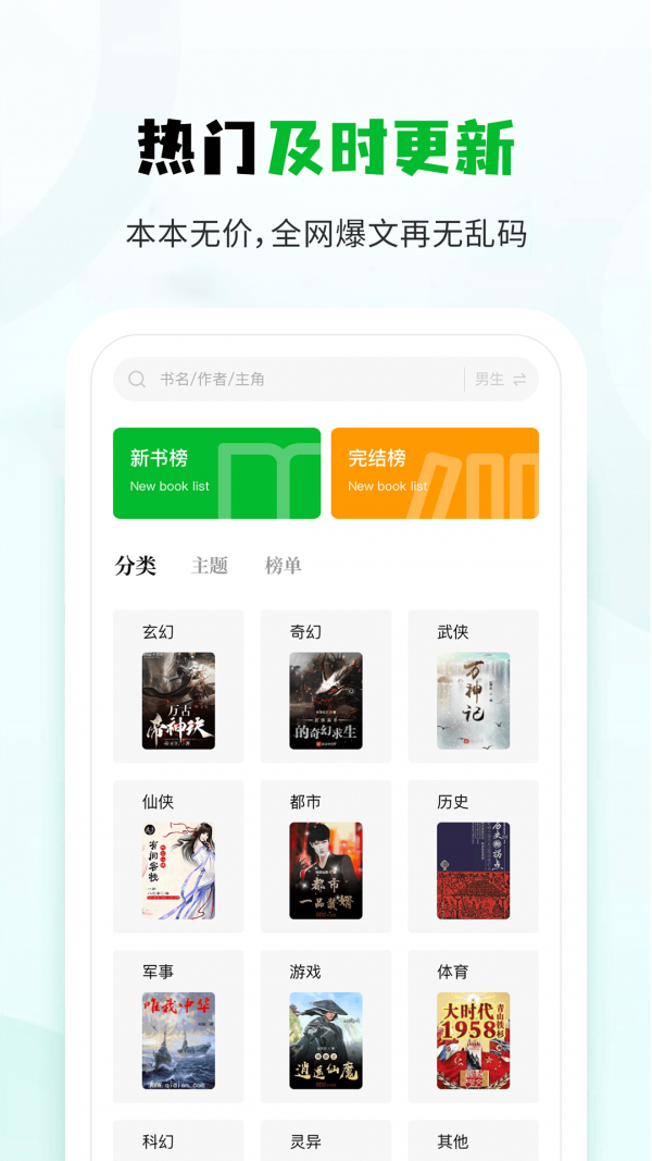 小书森app2022最新版本下载截图