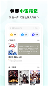 小书森app2022最新版本下载截图