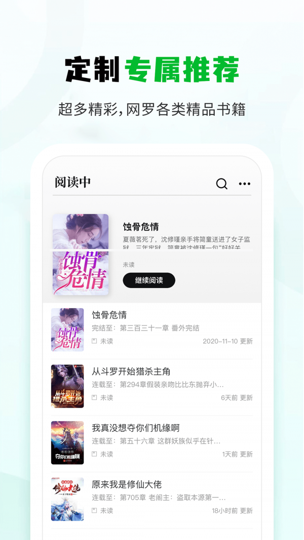 小书森app2022最新版本下载截图