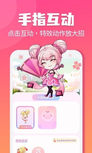 哈屏宠物2022最新下载截图