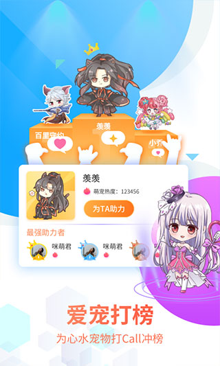 咪萌桌面宠物2022最新下载截图