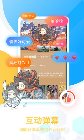 咪萌桌面宠物2022最新下载截图