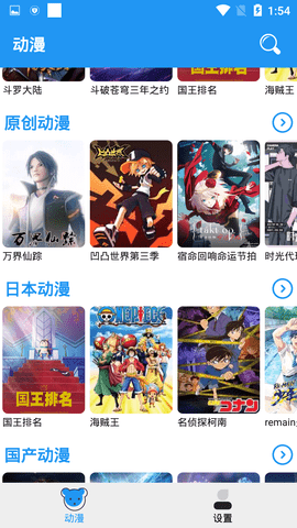 小熊动漫免会员免登录版截图