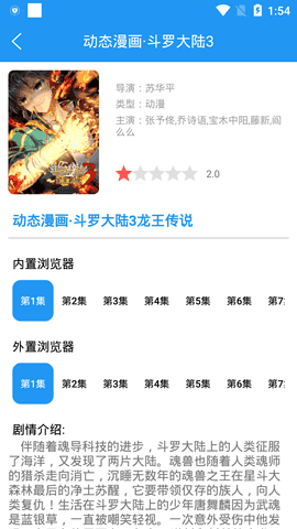 小熊动漫免会员免登录版截图