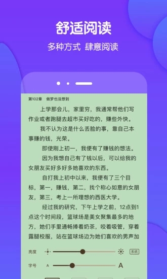 酷匠阅读2022最新下载截图