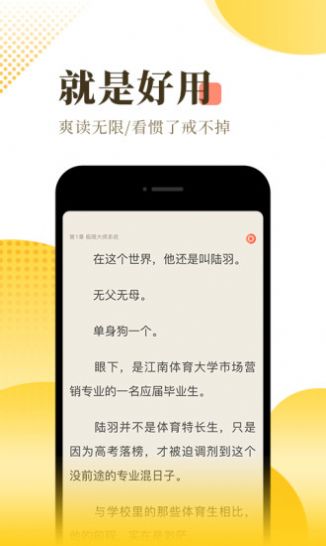 嘿连小说2022最新下载截图