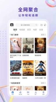 酷猫影视大全app下载安装截图