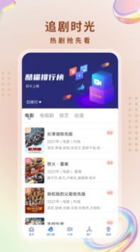 酷猫影视大全app下载安装截图