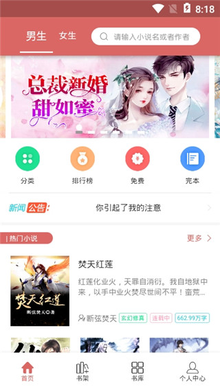 有梦小说2022最新下载截图