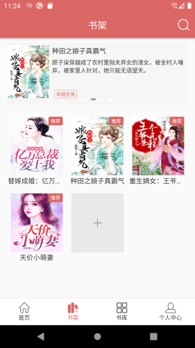 有梦小说2022最新下载截图