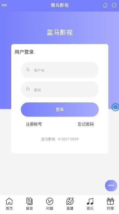 蓝马影视app官网版下载截图