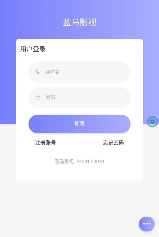 蓝马影视app官方版正版下载截图