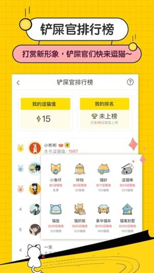 猫咪小说2022最新下载截图