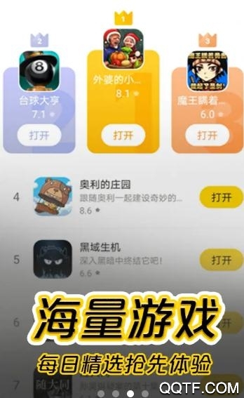 摸摸鱼app下载官方版正版截图