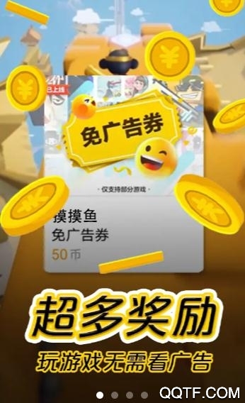 摸摸鱼app下载官方版正版截图