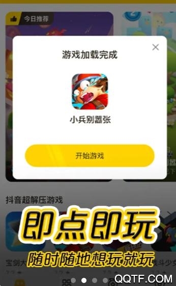 摸摸鱼app2022最新版本下载安装截图