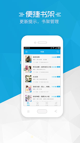 铅笔小说2022最新下载截图