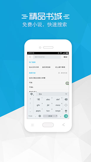 铅笔小说2022最新下载截图