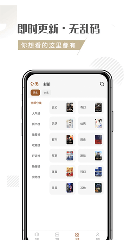 随梦小说网2022最新下载截图