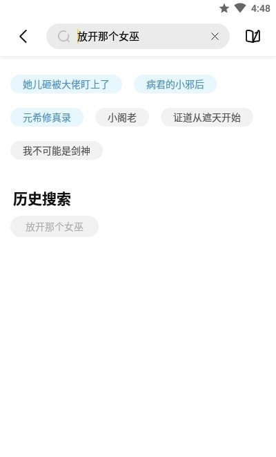 启阅小说截图